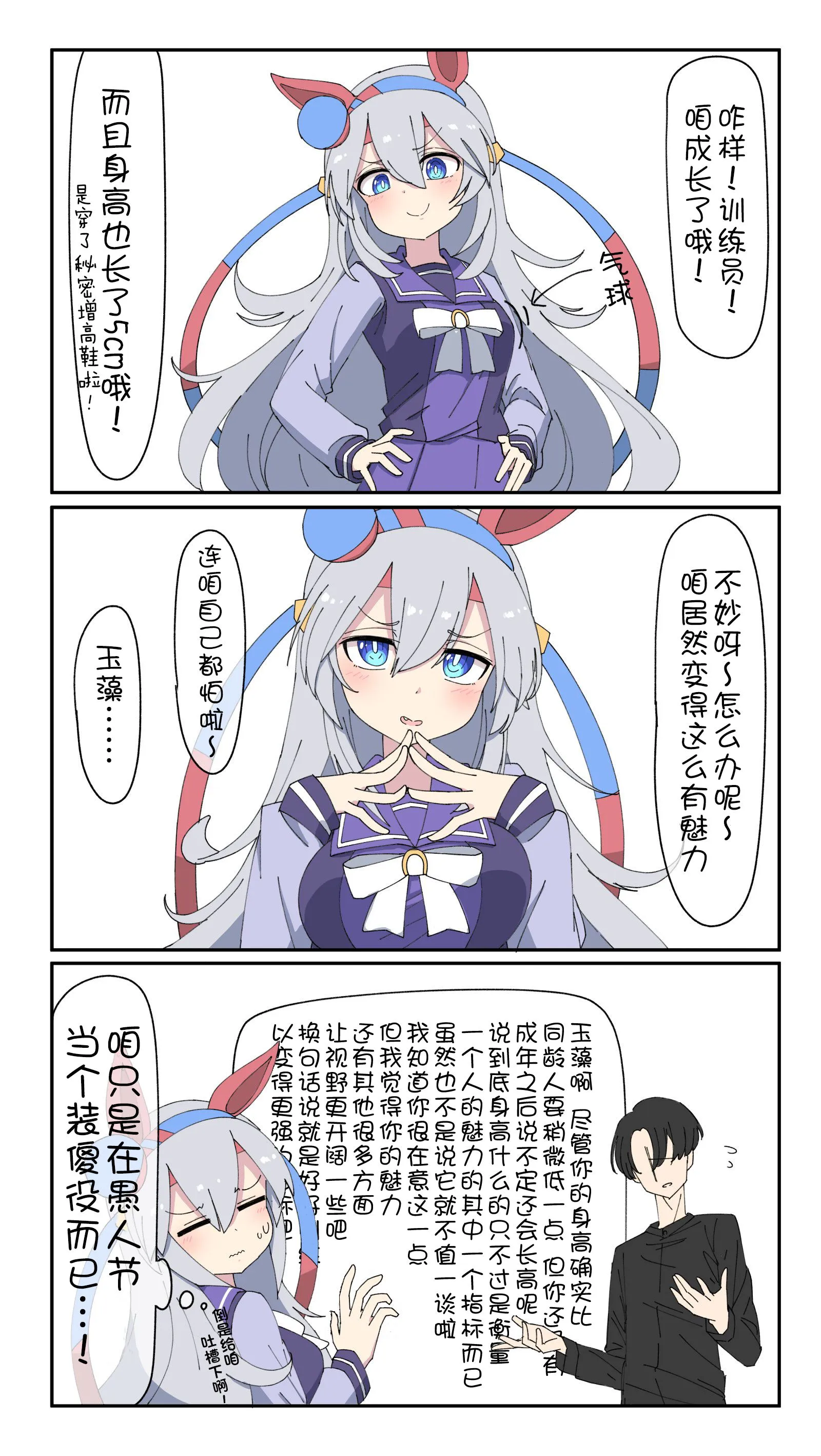 花之恵老师杂图 第4页