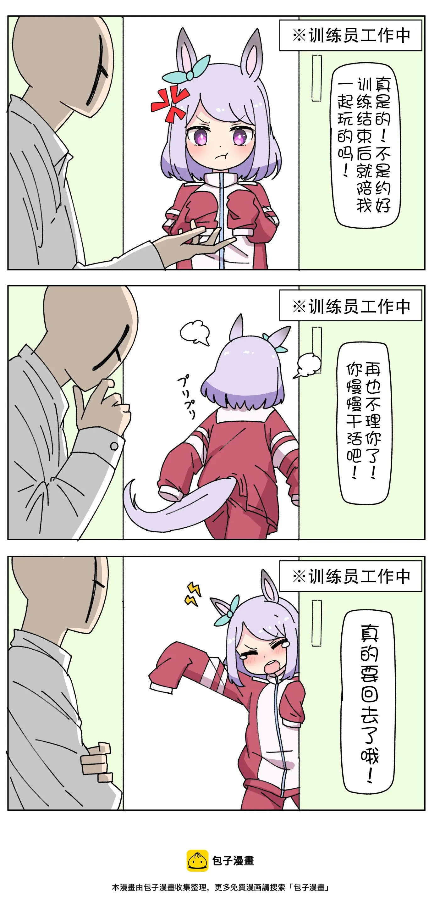 花之恵老师杂图 第5页