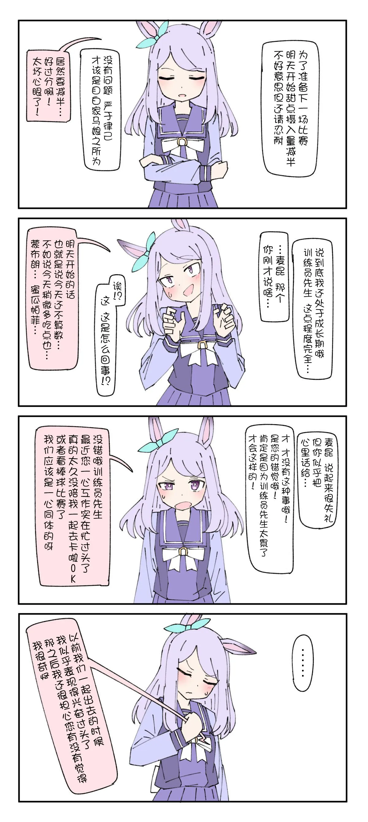 花之恵老师杂图 第8页