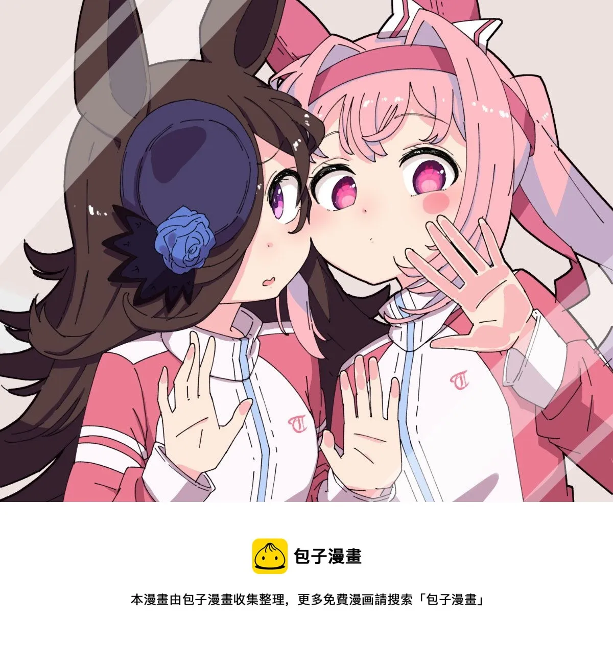 花之恵老师杂图 第9页