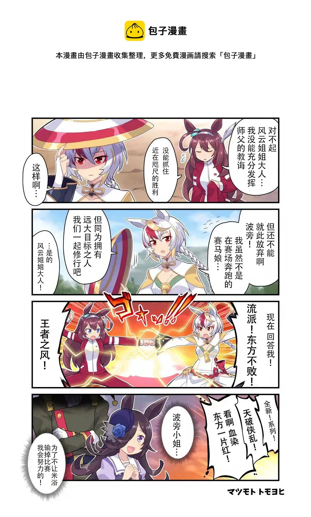 波旁与风云再起 第1页