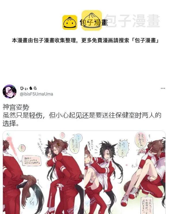 带你去保健室的方式 第1页