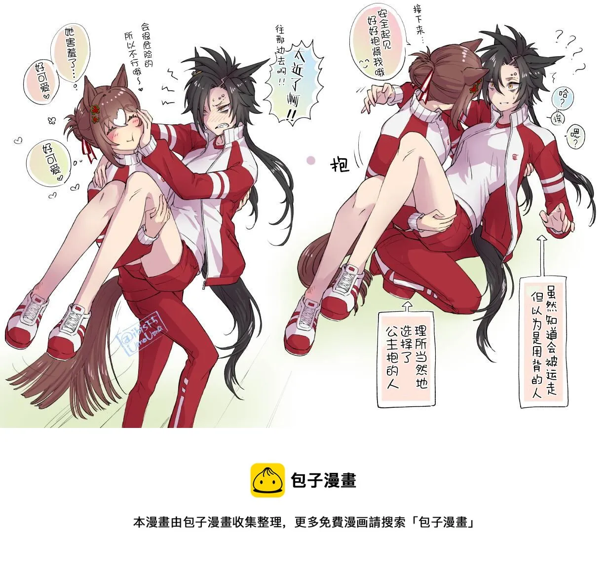 带你去保健室的方式 第3页