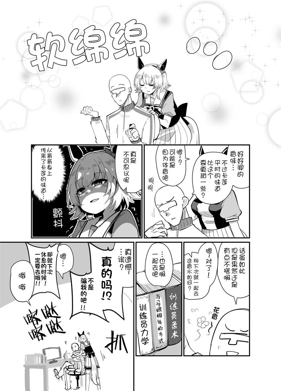 体味管理 第2页