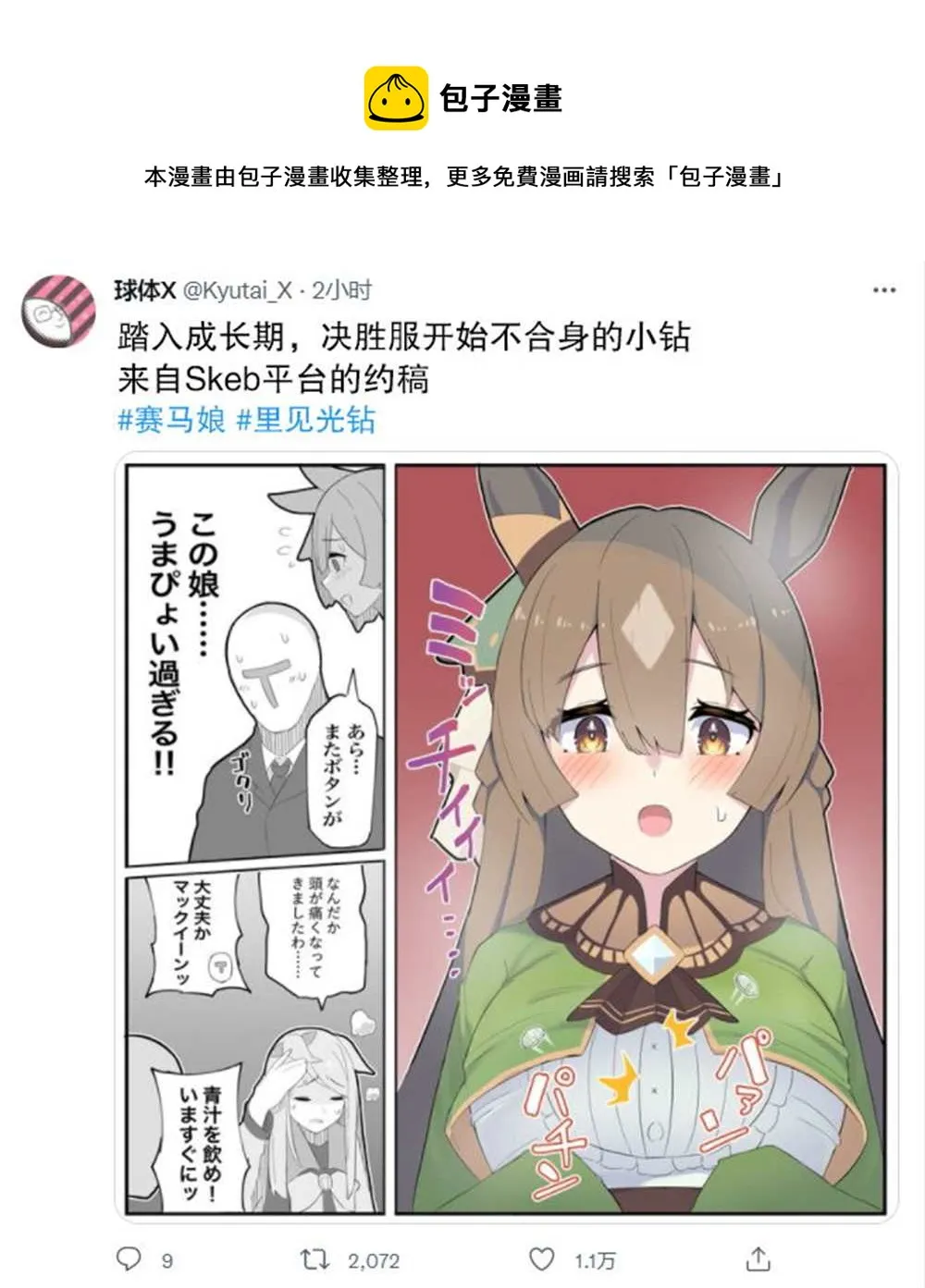 成长期 第1页