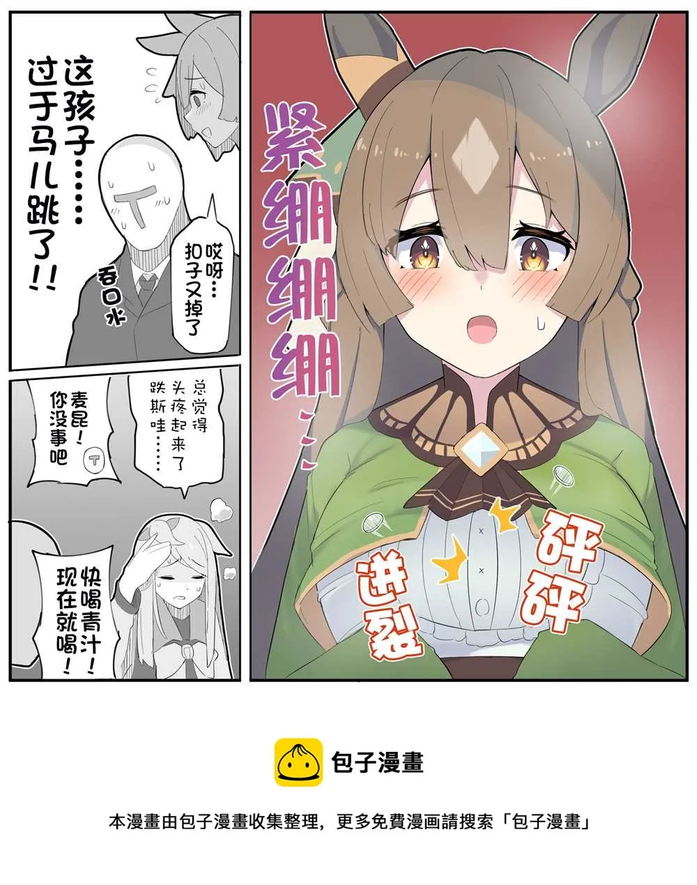 成长期 第2页
