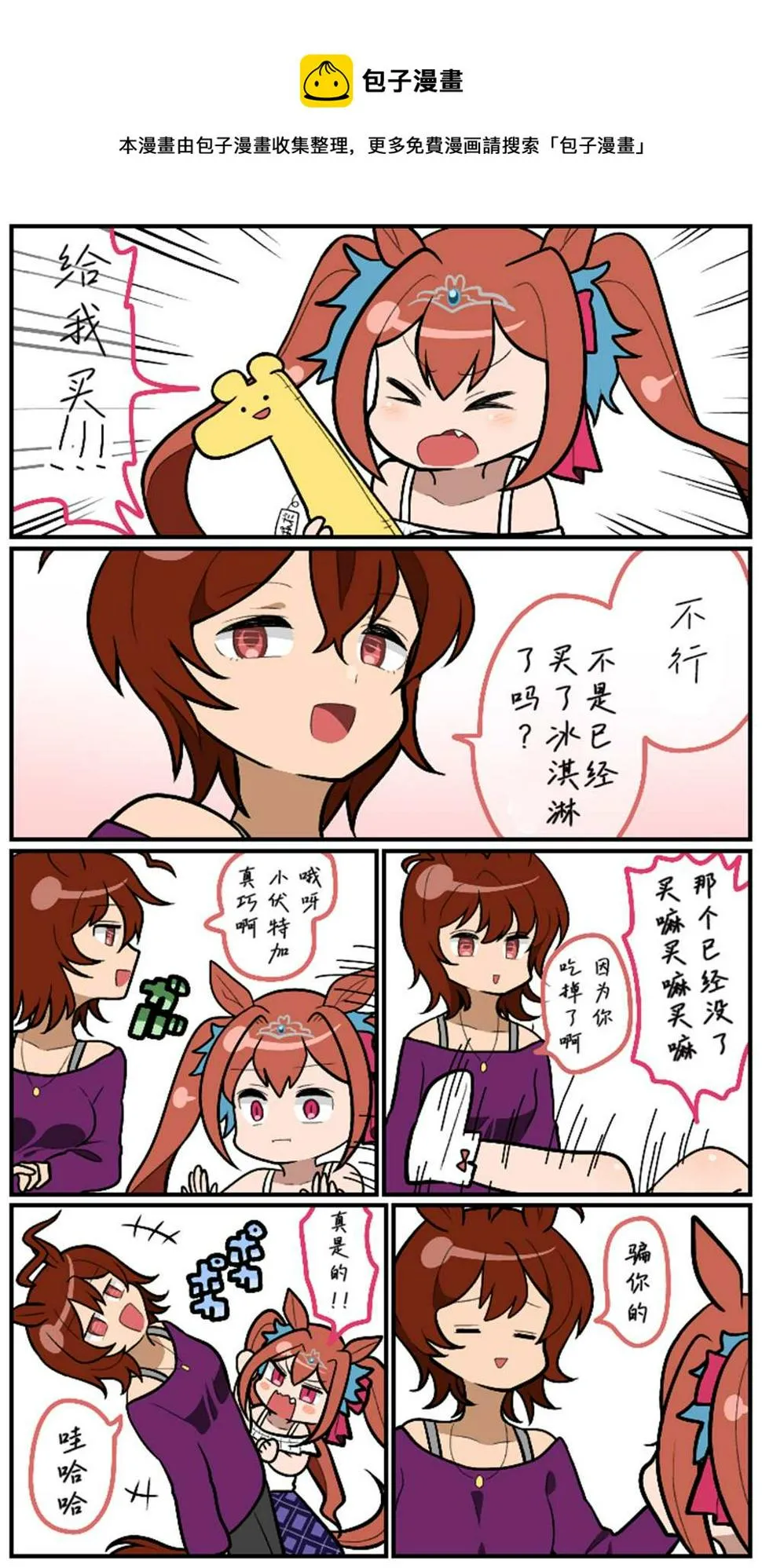 速子爸爸 第1页