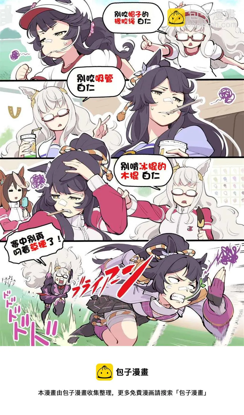 迫近之影（姐） 第2页