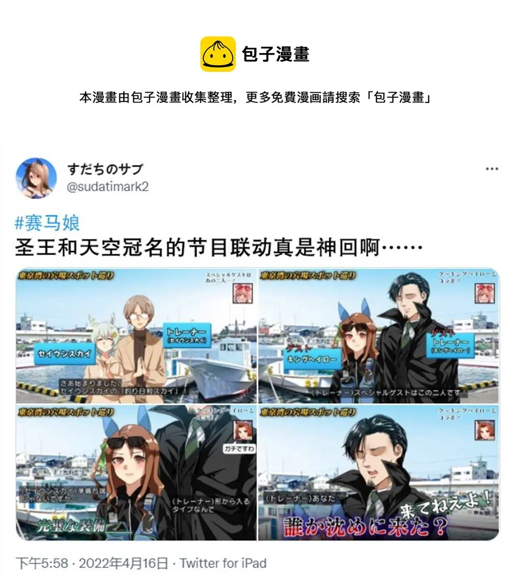 联动节目 第1页