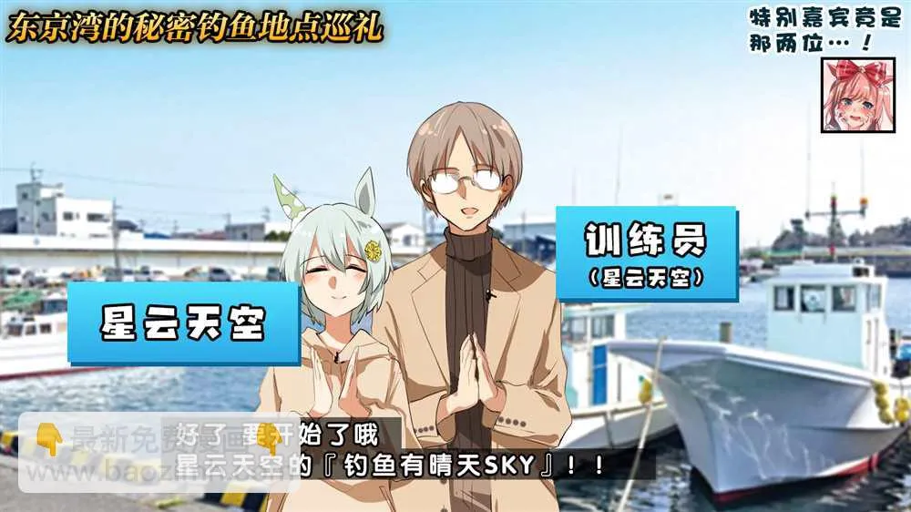 联动节目 第2页