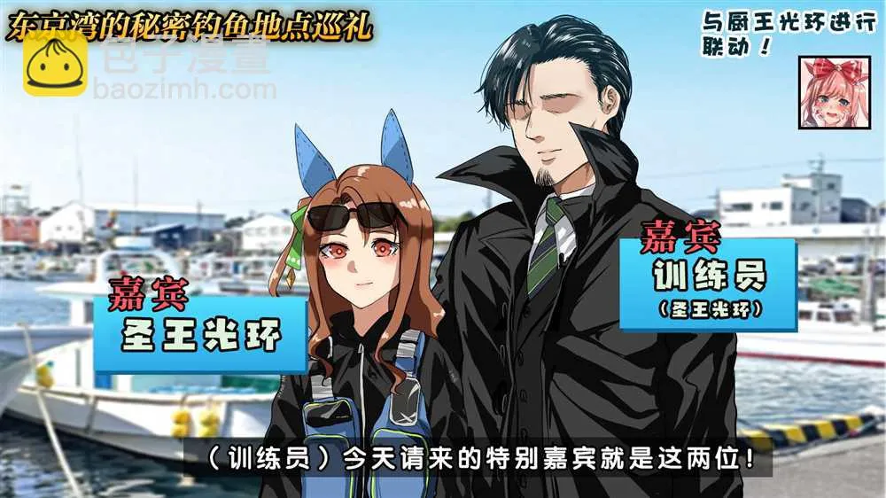 联动节目 第3页