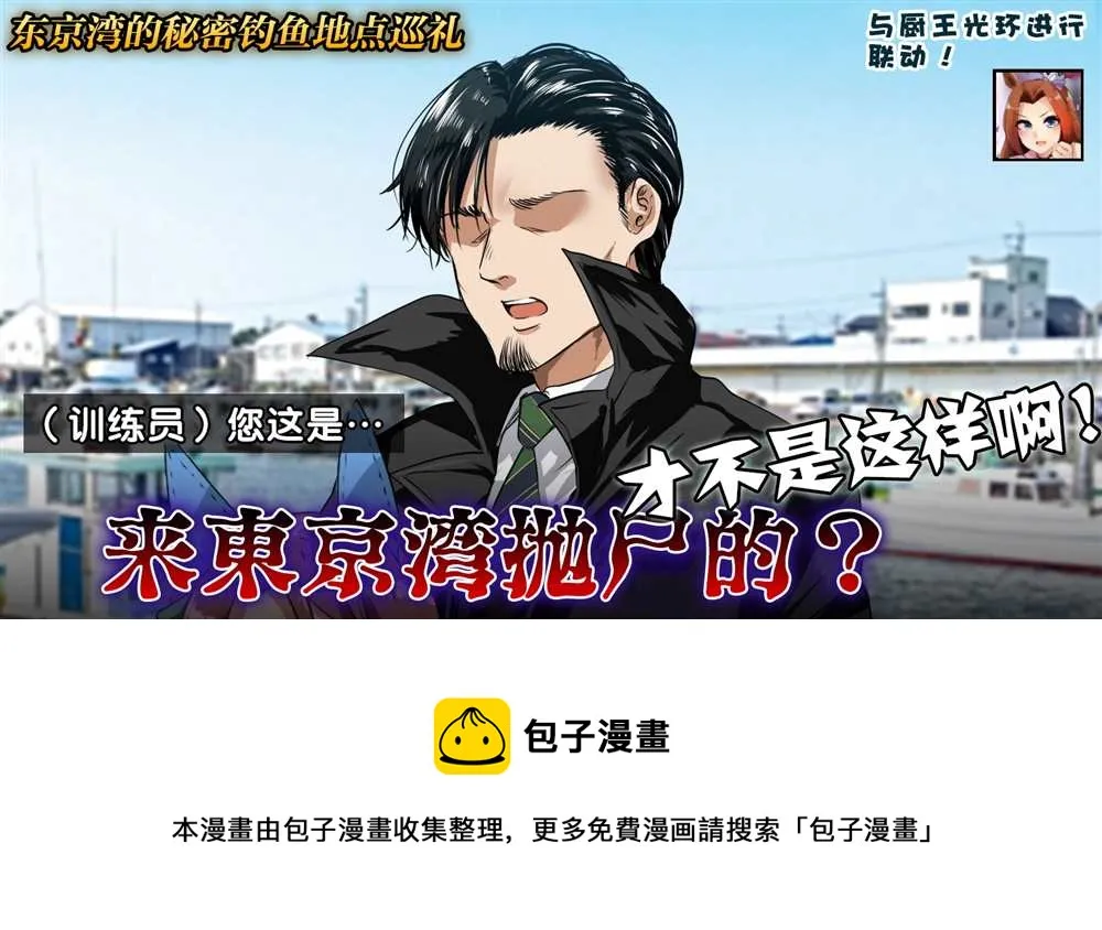 联动节目 第5页
