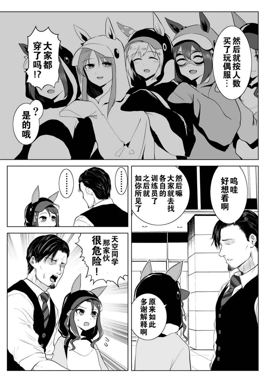 企鹅世代 第2页