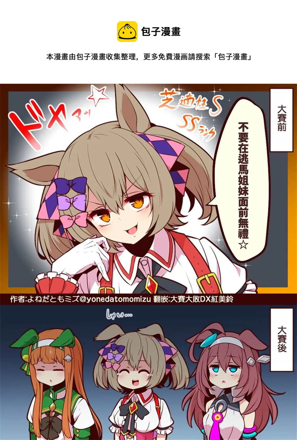 挺胸而出 第1页