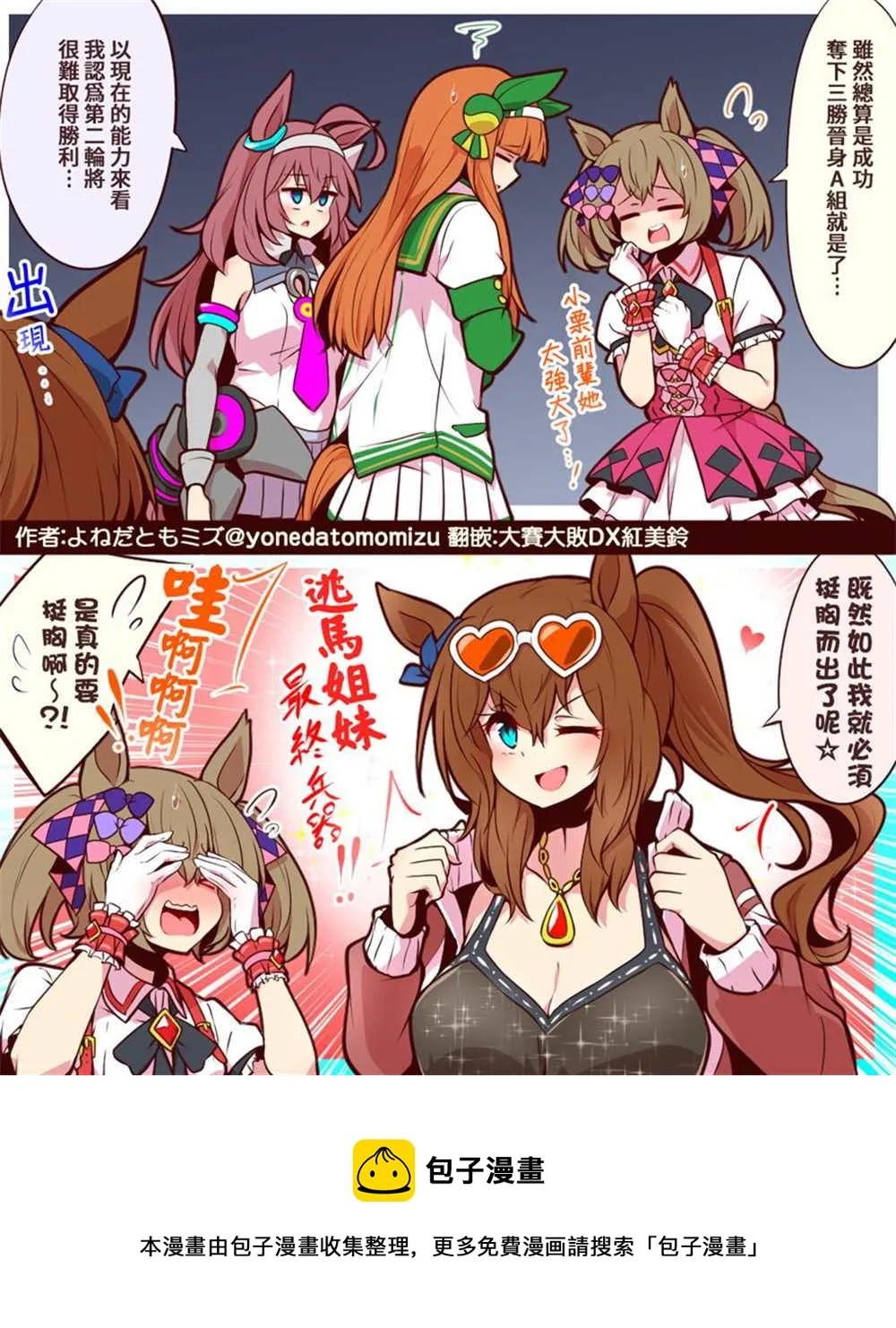 挺胸而出 第2页