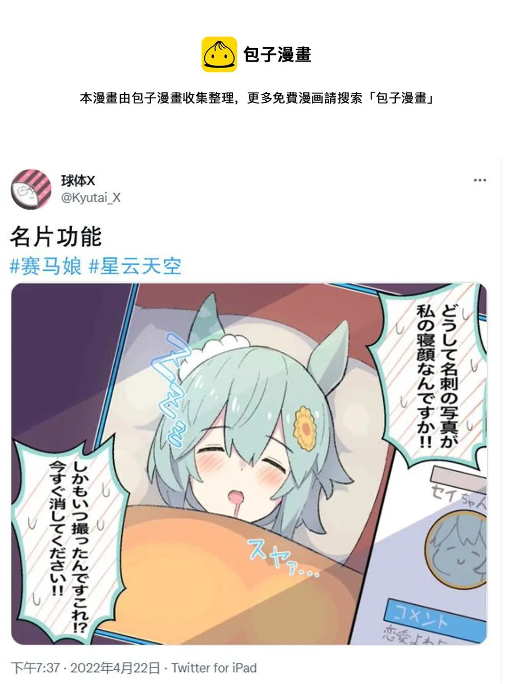 名片功能 第1页