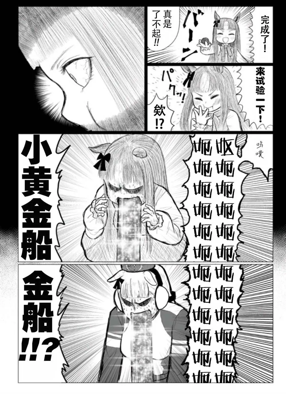 精神创伤 第4页