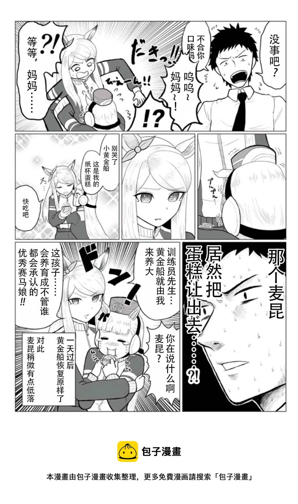 精神创伤 第5页
