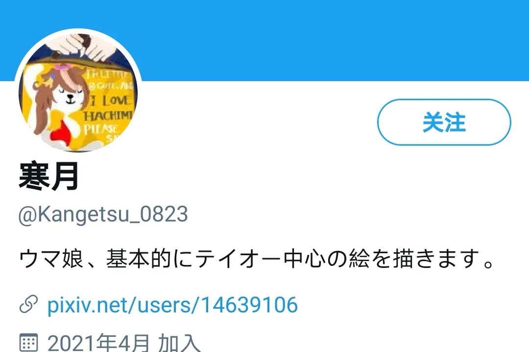 中山庆典与训练员的惊险赌局 第2页