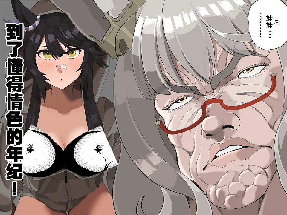 发觉妹妹成长的大姐 第2页