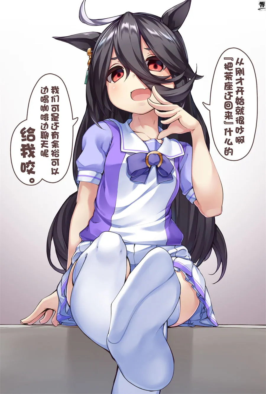 凭依在茶座身上的『朋友』 第2页