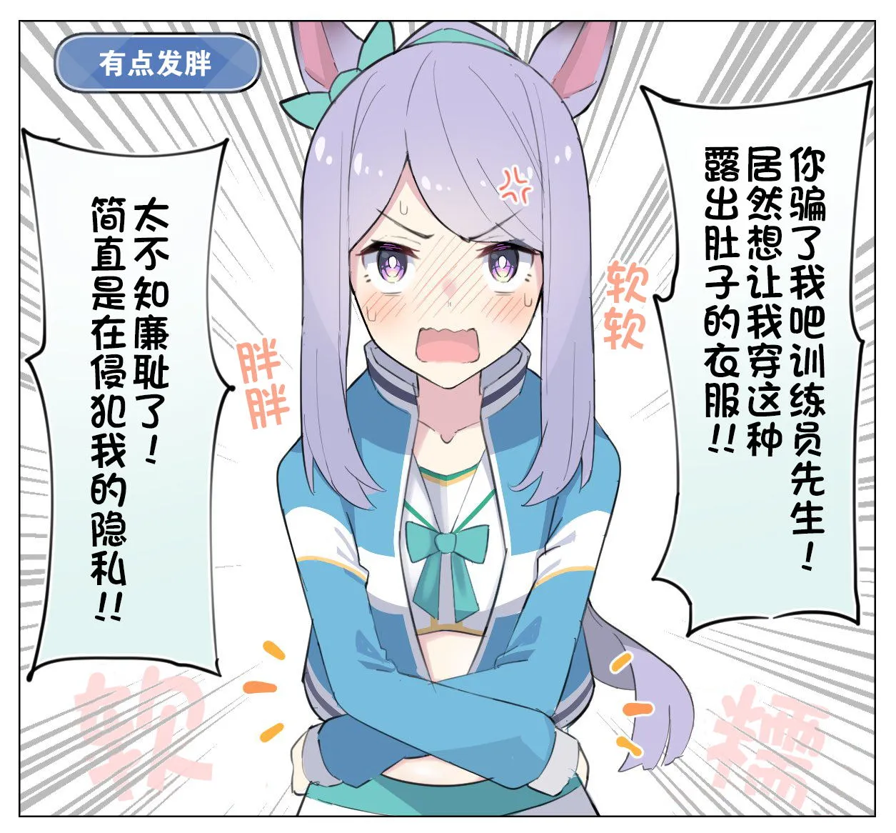 小肚肚麦昆 第2页
