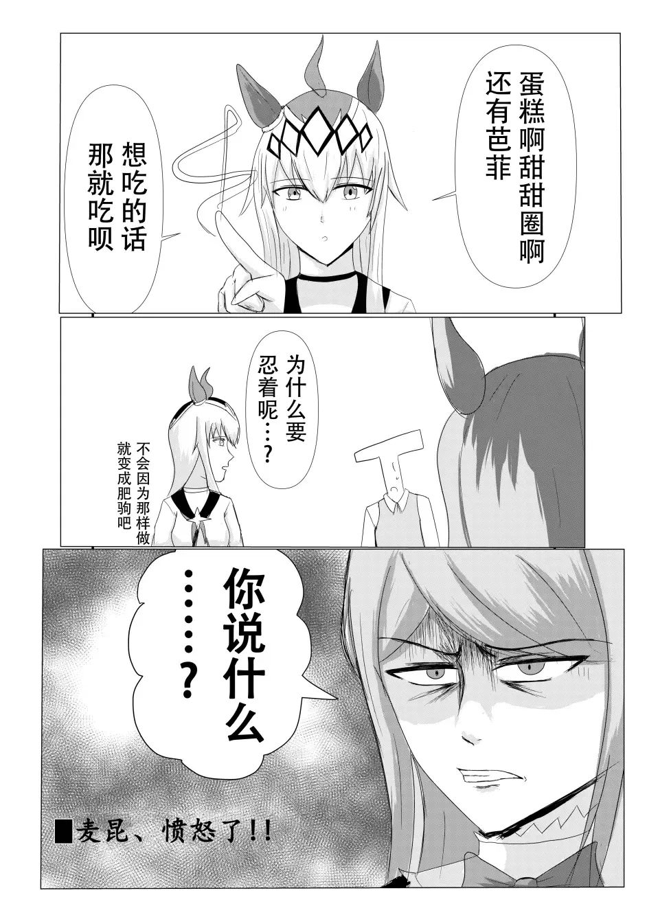 为什么要忍耐呢？ 第1页