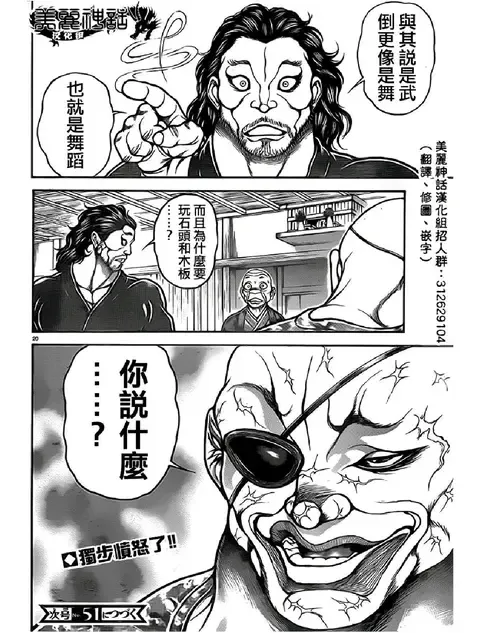 为什么要忍耐呢？ 第2页