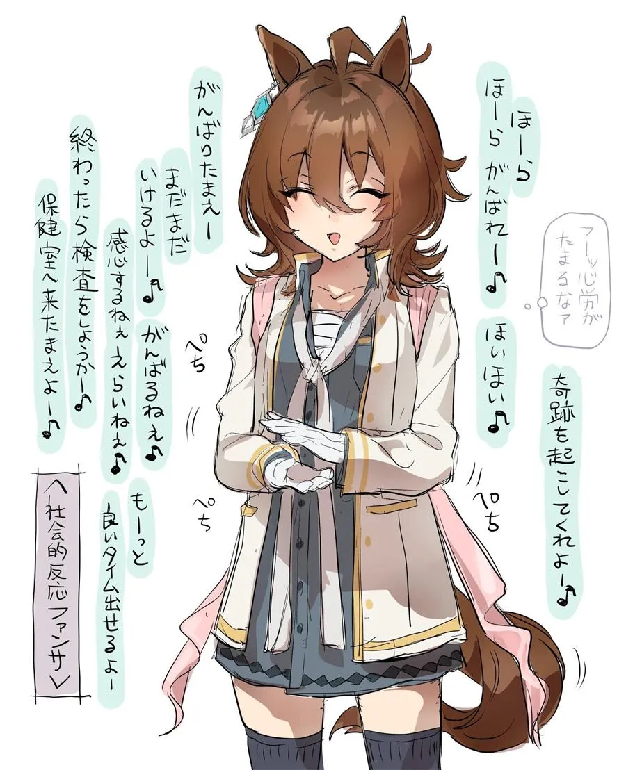 速子的粉丝服务 第1页