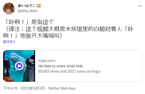 跟速子去水族馆 第3页