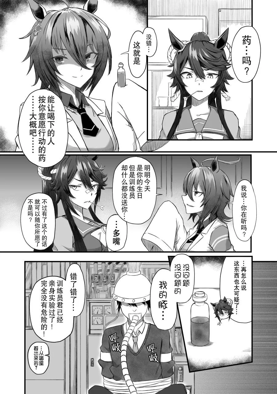 白仁的生日 第2页