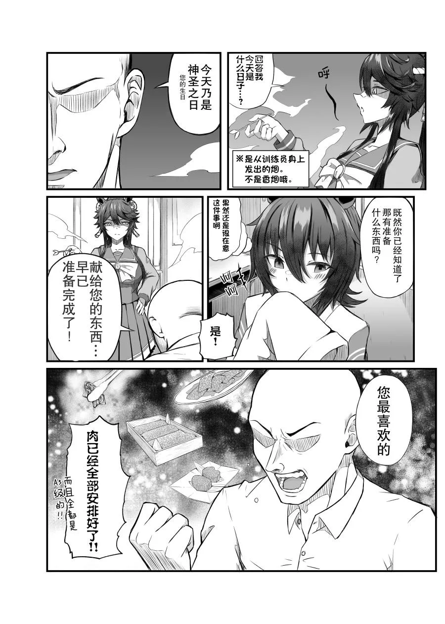 白仁的生日 第5页