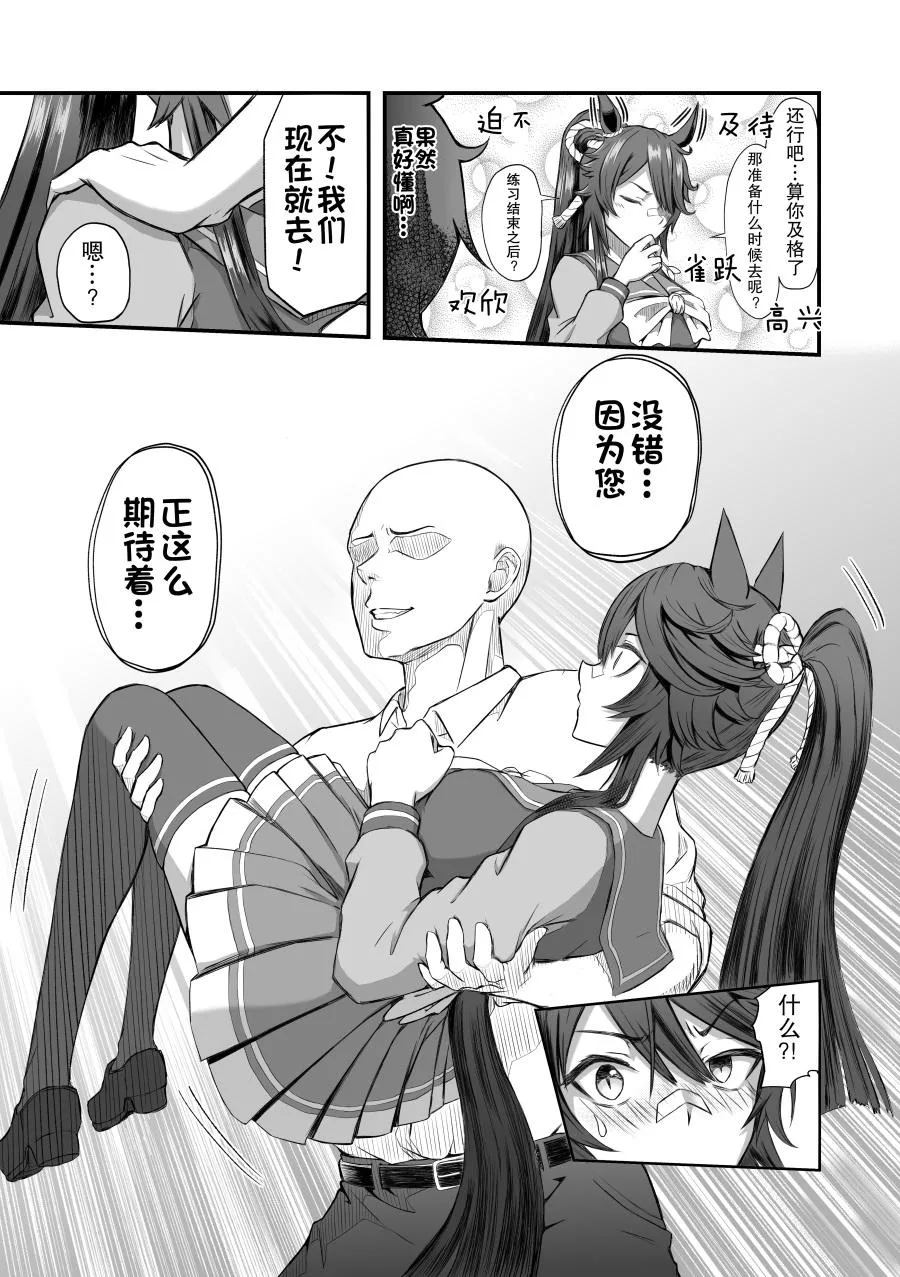 白仁的生日 第6页