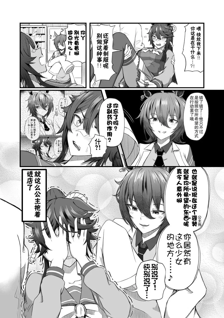 白仁的生日 第7页