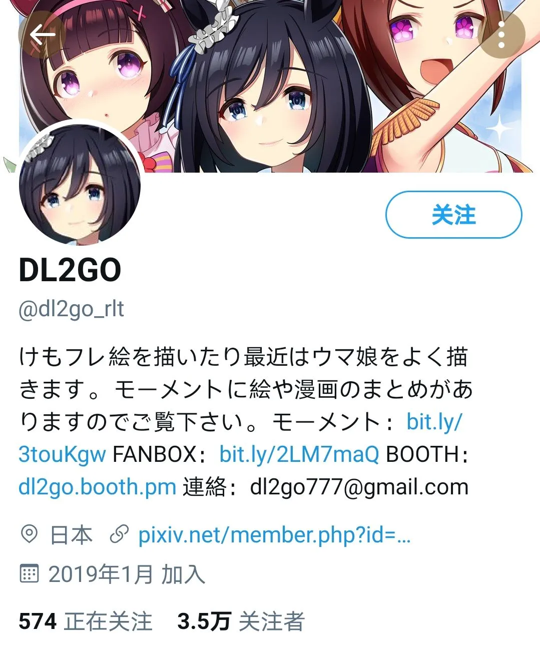 守护大家的八重无敌 第2页