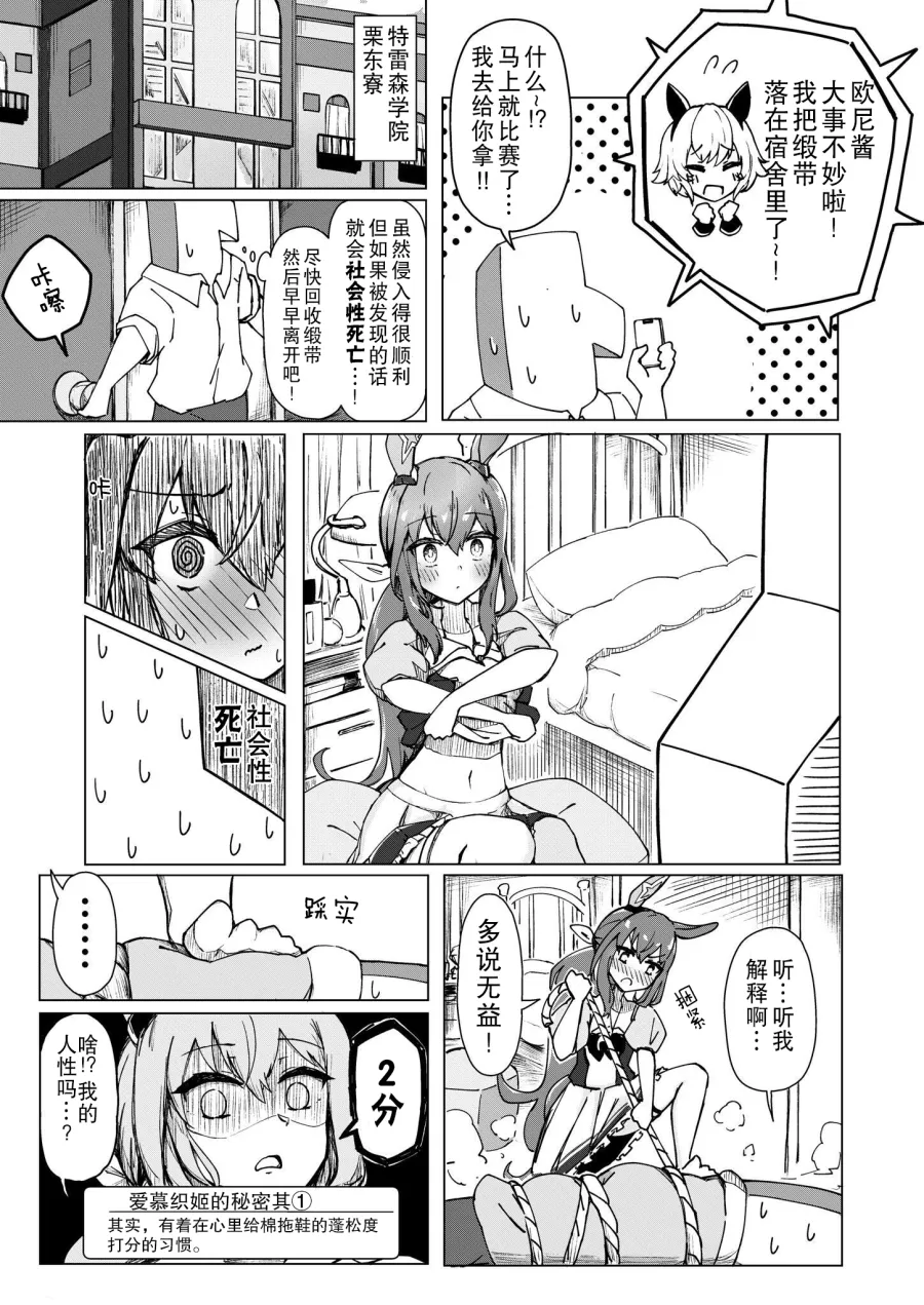 织姬的秘密 第2页