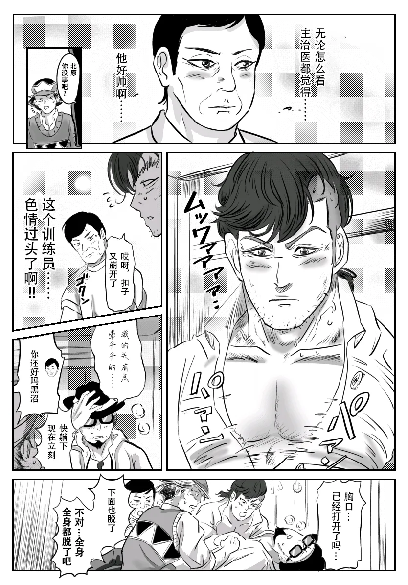 吃了海獭锅的人们 第1页