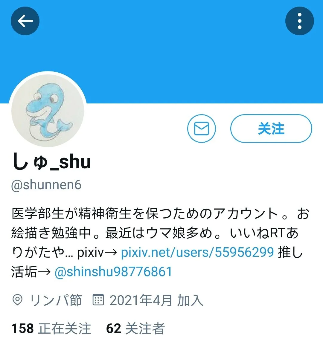 吃了海獭锅的人们 第3页