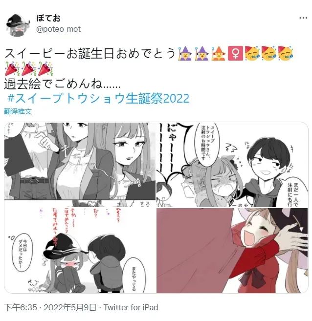 池添训练员与大（小）魔女 第1页