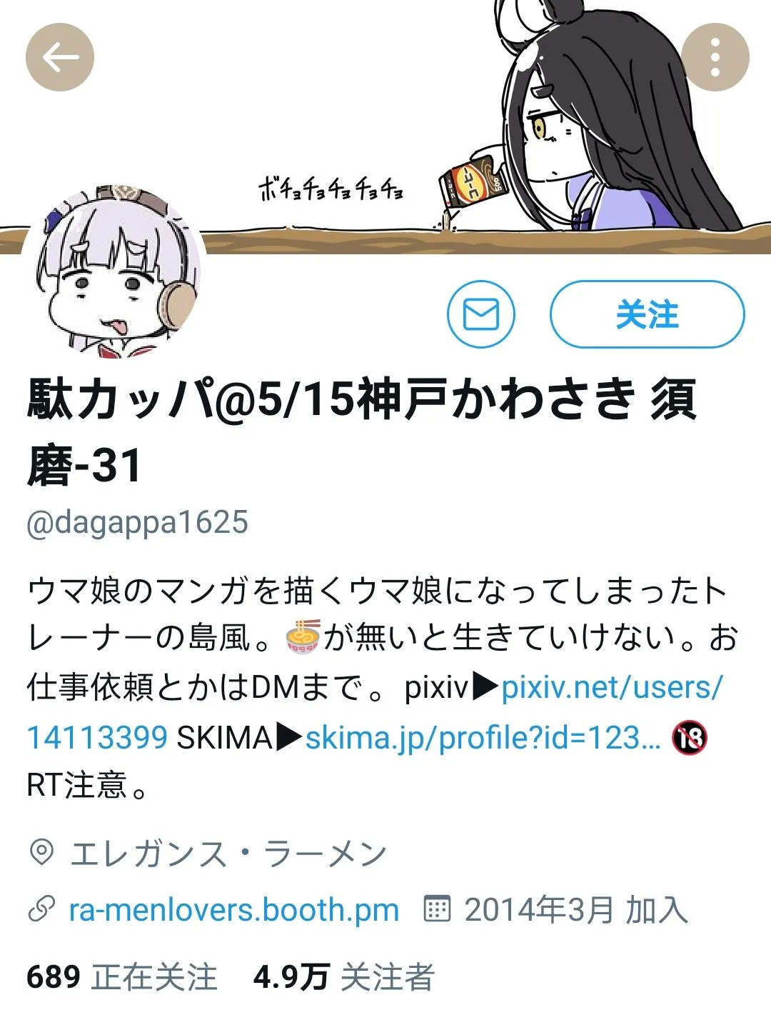 安心泽与变成马娘的训练员 第1页