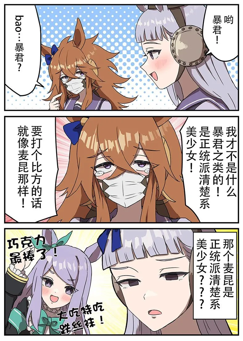 正统派清楚系美少女 第1页