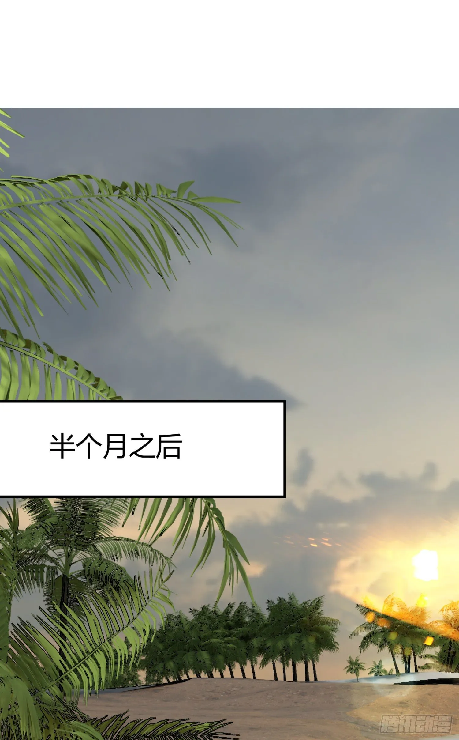 030 姜南的求生欲 第2页