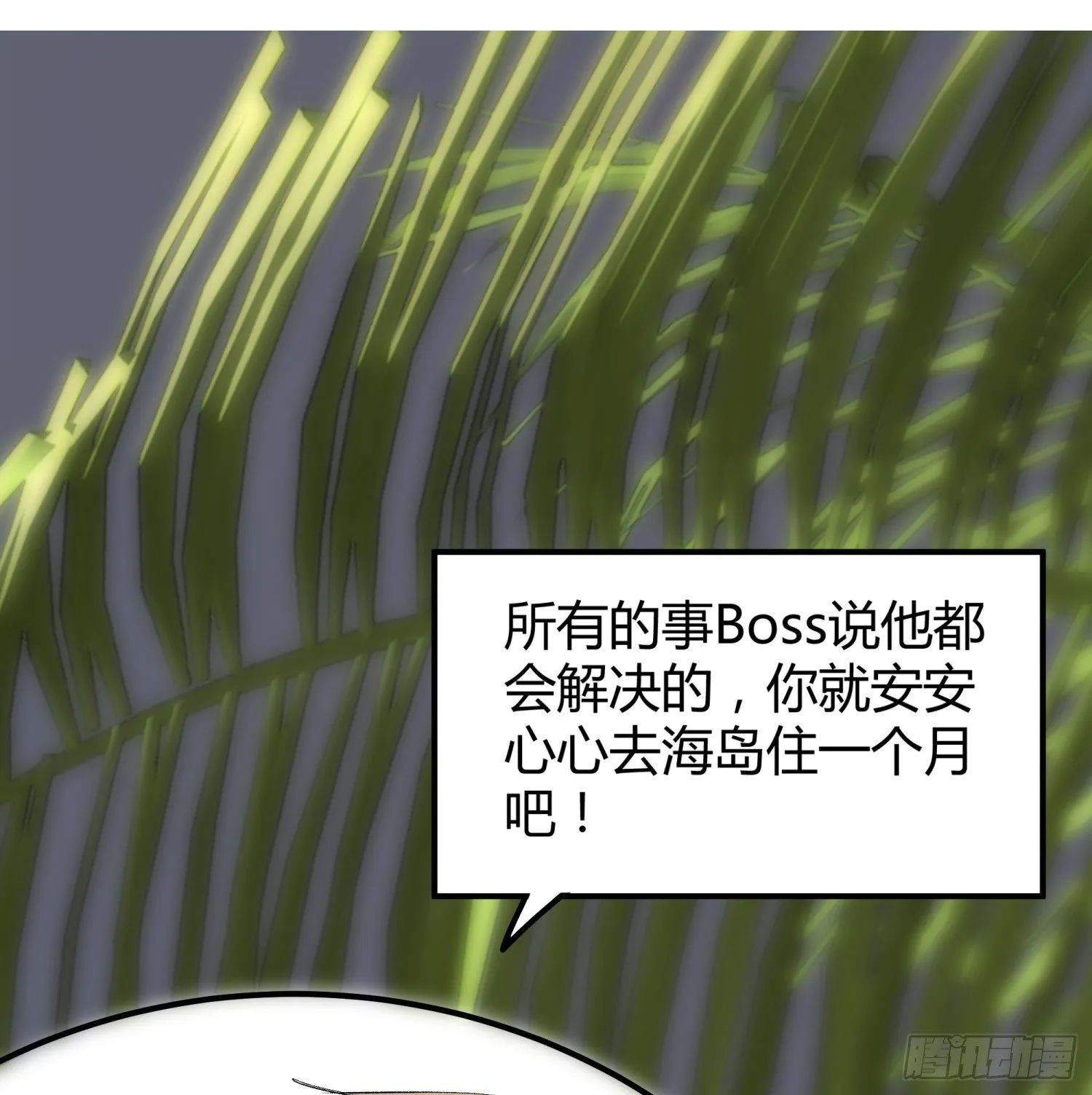 030 姜南的求生欲 第7页
