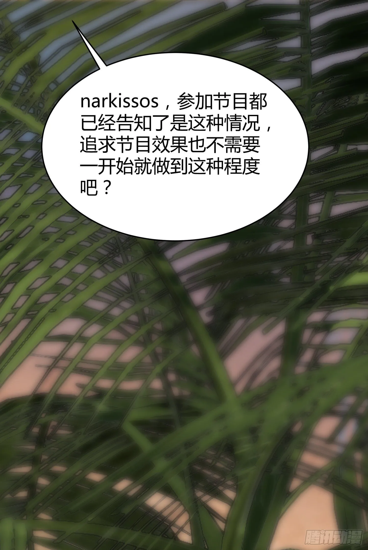 030 姜南的求生欲 第17页