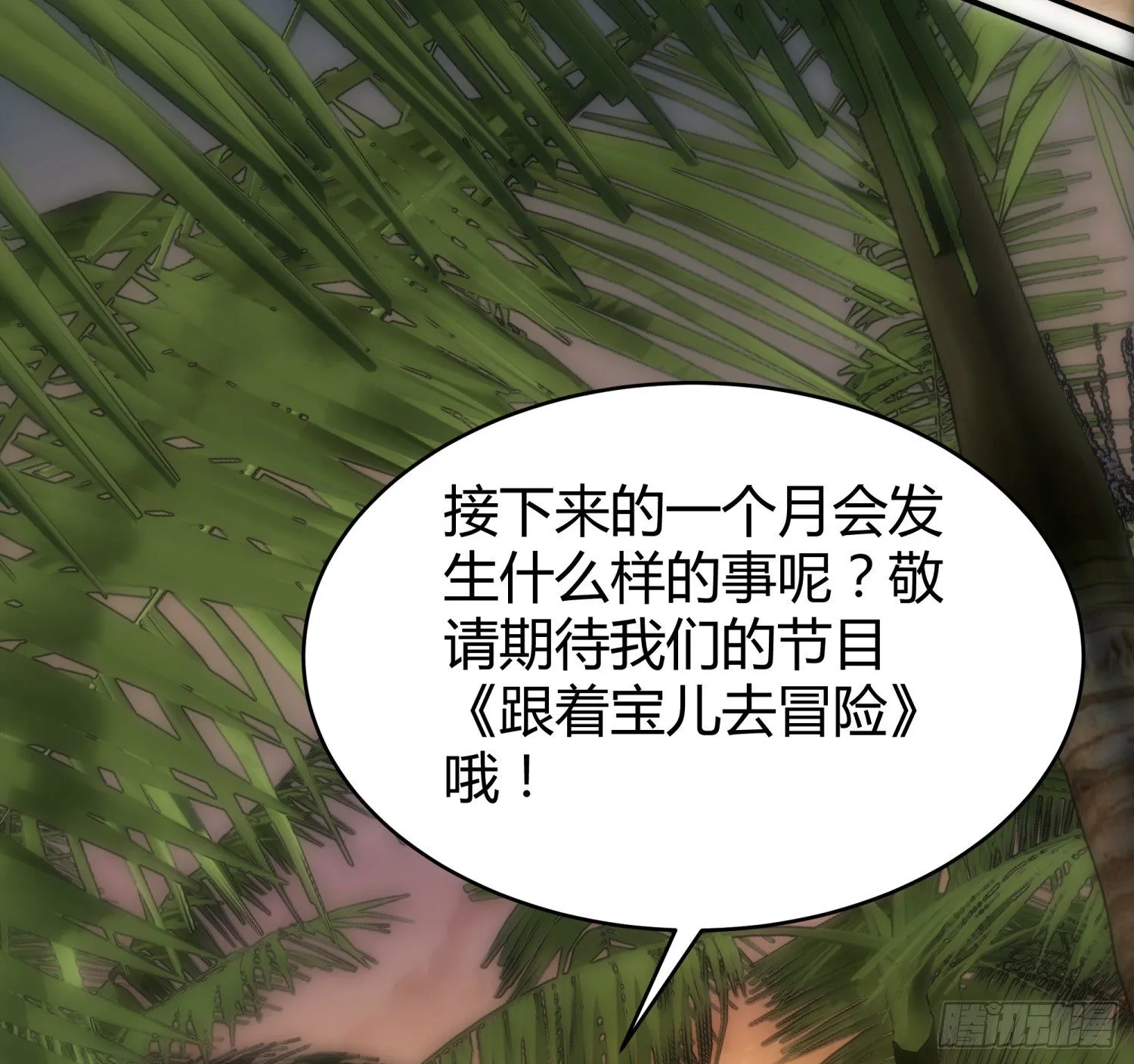 030 姜南的求生欲 第23页