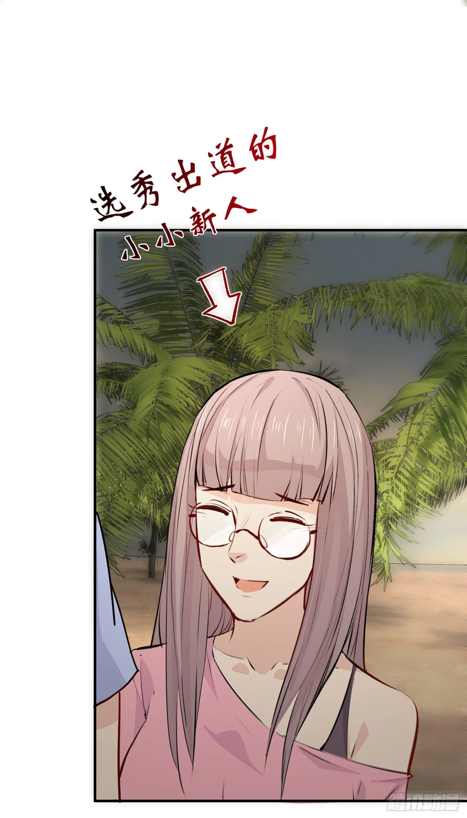 030 姜南的求生欲 第31页