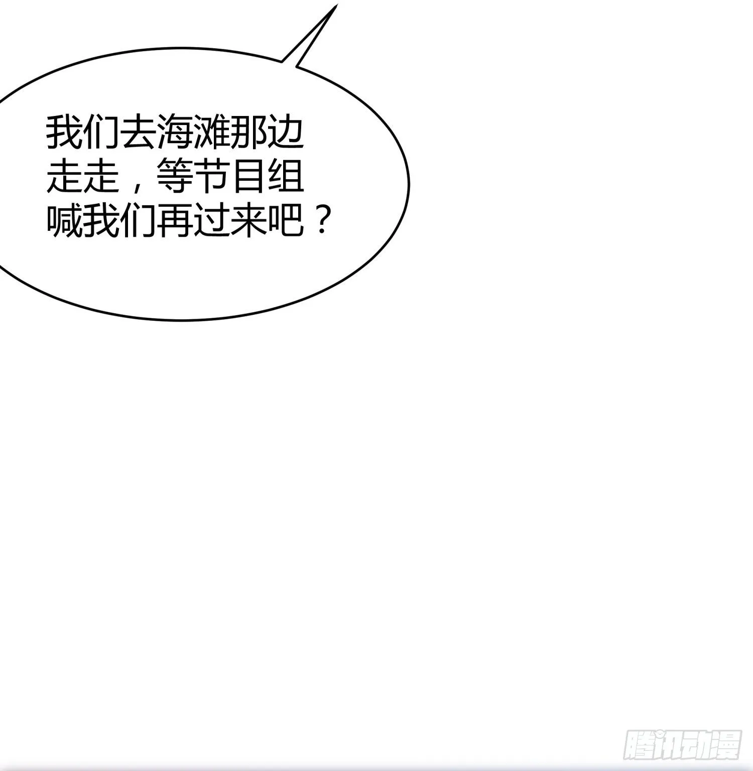 030 姜南的求生欲 第32页