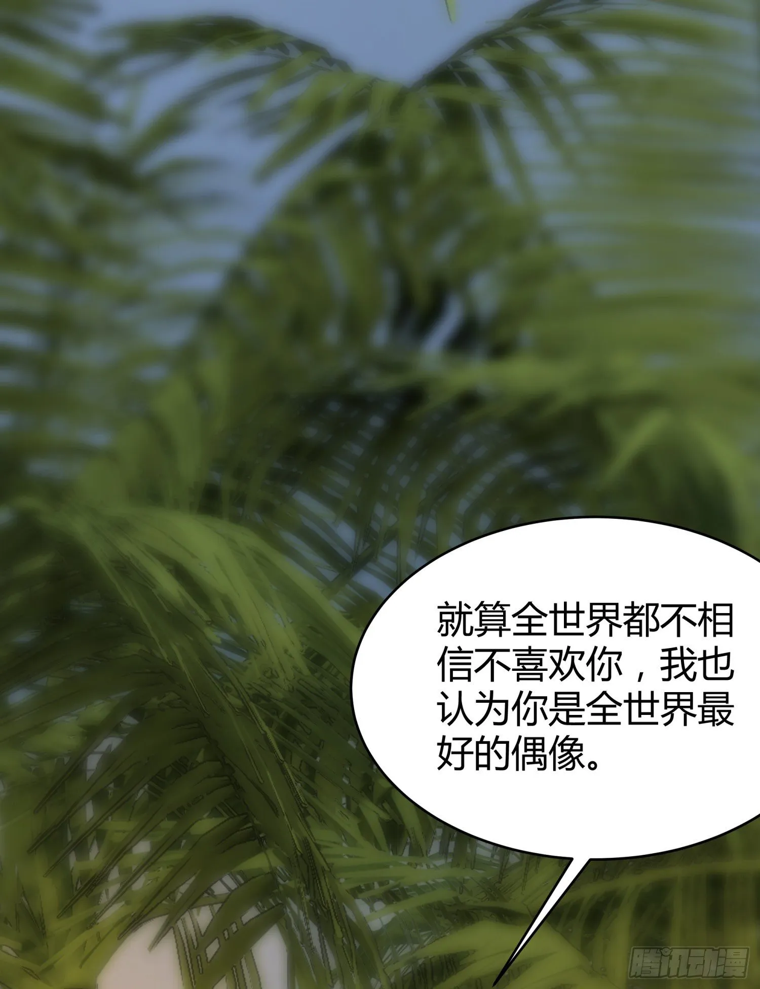 030 姜南的求生欲 第38页