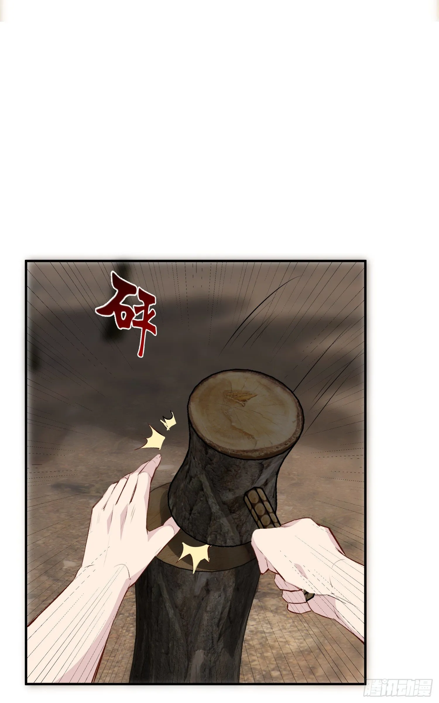 030 姜南的求生欲 第48页