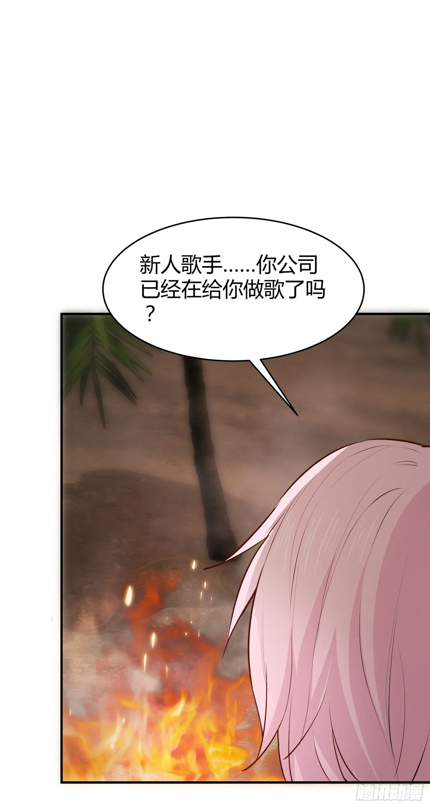 030 姜南的求生欲 第59页